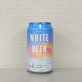 【レビュー】話題の“エモ味”ってなに！？「ASAHI WHITE BEER」飲んでみた