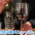 【動画あり】1品250円～楽しめるミシュラン出身シェフの立ち飲み屋！？「STAND BY Mi」のコスパがやばすぎる