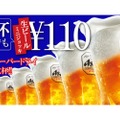 【8月末まで】安すぎ！何杯飲んでも生ビール110円のキャンペーン開催中