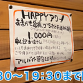 【動画あり】串揚げ5本&お酒1杯で1000円！？阿佐ヶ谷の絶品串揚げ居酒屋「しんの輔」が最高すぎる