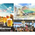 ビールの祭典「横浜オクトーバーフェスト 2022」が3年ぶりに開催！