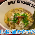 【動画あり】ステーキ290円の“せんべろ”！？ 激安肉バル居酒屋「BEEF KITCHEN STAND」がヤバい