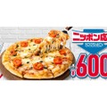 【激安】マルゲリータが600円！ドミノ・ピザの