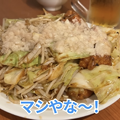 【動画あり】SNSで話題騒然！二郎系野菜炒め「肉野菜炒めベジ郎」が酒のツマミに最高すぎる