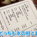 【動画あり】飲めば飲むほど安くなる「氷柱ハイボール」！？神田の人気大衆居酒屋『酒場ダルマ』が最高すぎた。