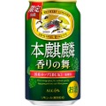 ドイツ産ホップ×日本産ホップ！「本麒麟 香りの舞（期間限定）」発売