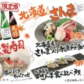 「燻製寿司」登場！「鮨 酒 肴　杉玉」が新たな