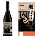SAKE×アートのペアリング「ヴァロットン―黒と白」展が日本酒メーカー「WAKAZE」とコラボレーション！限定商品＆プラン販売開始