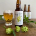 オール山口産のクラフトビール「秋川牧園ホップの豊かなビール」発売！