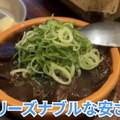 【動画あり】ハイボール29円！駅チカせんべろが楽しめる「肉のいちのへ」行ってきた