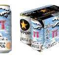 サッポロ生ビール黒ラベル「世界文化遺産を有する島・宮島の冬缶」発売！