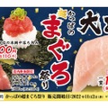 大トロ150円！？かっぱ寿司で「かっぱの超まぐろ祭り」「牡蠣＆貝ネタ祭り」が開催！