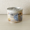 【管理栄養士が厳選】セブンイレブンで揃う“せんべろ”セット～糖質OFF編～