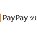 【お得情報】総額4,600円お得になる！？11月の「PayPayグルメ」期間限定キャンペーン情報まとめ