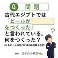 満点合格者にはビール1年分！？「日本ビール検定」のメリットや実施概要、日程などを徹底解説