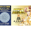 「聖闘士星矢 ゴールドセイント ウイスキーシリーズ」第一弾販売！