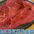 【動画あり】焼肉350円～お酒290円～！コスパ最高酒飲み御用達の焼肉屋「鶴松2号店」に行ってきた