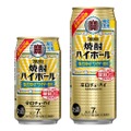 タカラ「焼酎ハイボール」＜強烈ゆずサイダー割り＞が数量限定発売！