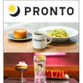 喫茶×酒場の新業態を大特集！公式ファンブック「PRONTO FAN BOOK」発売