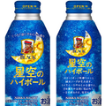 【12/4～12/10】ビールにハイボール！限定レモンサワーも登場！今週新発売の注目のお酒商品まとめ