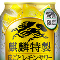 【12/4～12/10】ビールにハイボール！限定レモンサワーも登場！今週新発売の注目のお酒商品まとめ