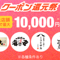 【お得情報】総額4,100円分お得になる！？12月に使える「PayPayグルメ」期間限定キャンペーン情報まとめ