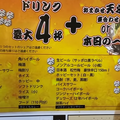 【動画あり】酒4杯と天ぷら盛り合わせが1,100円！「天ぷら酒場 かっちゃん」に行ってきた