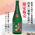 お酒ファン必見！鹿児島県酒造組合主催のMakuakeプロジェクト「オンライン催事 鹿児島焼酎PRIDE」発売商品まとめ