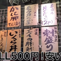 【動画あり】酒＆つまみ全品500円！？コスパ最強の海鮮酒場「魚草」に行ってきた