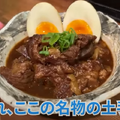 【動画あり】1串110円～！浅草橋の穴場串かつ居酒屋「大阪串かつ テンテコマイ」に行ってきた