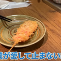 【動画あり】1串110円～！浅草橋の穴場串かつ居酒屋「大阪串かつ テンテコマイ」に行ってきた