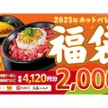 ペッパーランチ・クニズ・武蔵ハンバーグの「2023年福袋」販売！