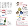 「サケラボちゃんねる」が書籍に！ 『日本酒を好きになる～人気YouTuberが教える日本酒新時代～』発売開始！