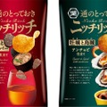 通のとっておき！創作ポテトチップス「ニッチリッチ」より2アイテム発売