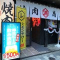 卓上ビール飲み放題を楽しめる「焼肉商店浦島屋 早稲田店」オープン！