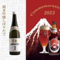 新年を祝う日本酒「吟賀新年」&ビール「賀正エール」が限定で販売！