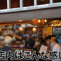 【動画あり】390円でクラフトビールが楽しめる！「クラフトビアバル IBREW 新橋駅前店」に行ってきた