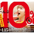 【お得】寿司×酒をお得に楽しめ！スシロー「おすしぜ～んぶ10％OFF」期間限定フェア開催