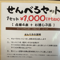 【動画あり】酒7杯+おつまみ3品が1000円！？コスパ最強海鮮居酒屋「熊だ」に行ってきた