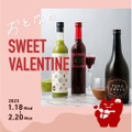 バレンタイン向けチョコレート系リキュール9種類が「クランド」で販売！