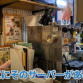 【動画あり】1分10円で飲み放題！？昭和レトロな居酒屋「でんでん串 高円寺駅前階段急店」に行ってきた