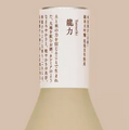 “きょうの日本酒”初の古酒「岩の井 秘蔵古酒二十年」と「古酒の味わいを散歩するセット」が販売開始