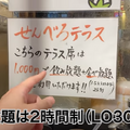 【動画あり】酒飲み史上最強せんべろ！1000円で2時間中華料理と酒食べ飲み放題の「肉汁水餃子 餃包 六本木交差点」に行ってきた