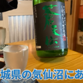 【動画あり】全べての酒好きにおすすめしたい“神とろたく”。海鮮酒場「呑み屋 ぶち」に行ってきた