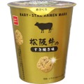 松阪牛を練り込んだ「BABY-STAR RAMEN MARU（松阪牛のすき焼き味）」発売！