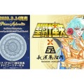 ファン必見！「聖闘士星矢」ラベルウイスキー第4弾・魚座のアフロディーテが登場