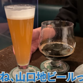 【動画あり】料理が全部0円！？クラフトビールの聖地「麦酒倶楽部 ポパイ」に行ってきた