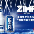 【大注目】プレミアム低アルコール飲料「ZIMA」が日本再上陸！