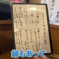 【動画あり】たった2,000円でこんなに豪華なの！？田町の人気居酒屋「湯浅」に行ってきた