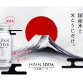 日本酒×ソーダで新感覚！「日本盛 JAPAN SODA 180mlボトル缶」が新発売
